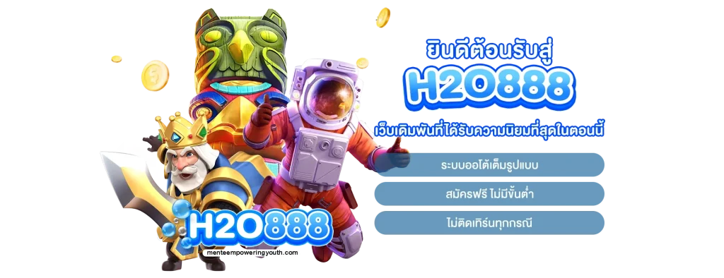 H2O888